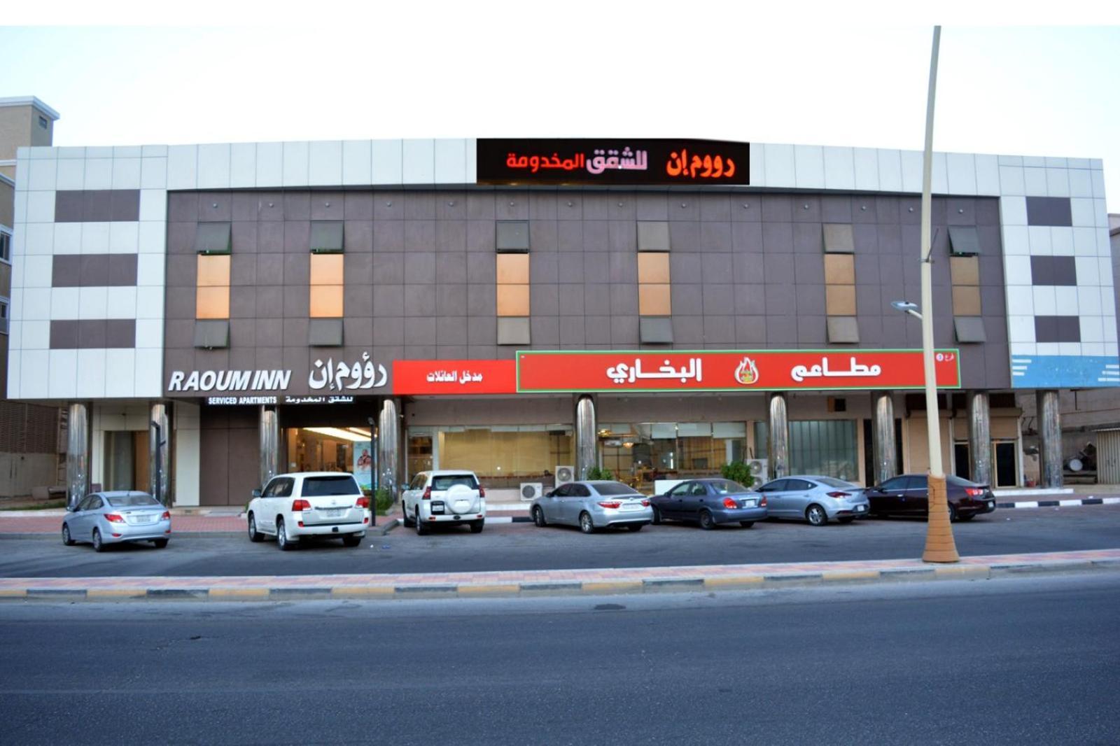 Raoum Inn Khafji Southern Exterior foto